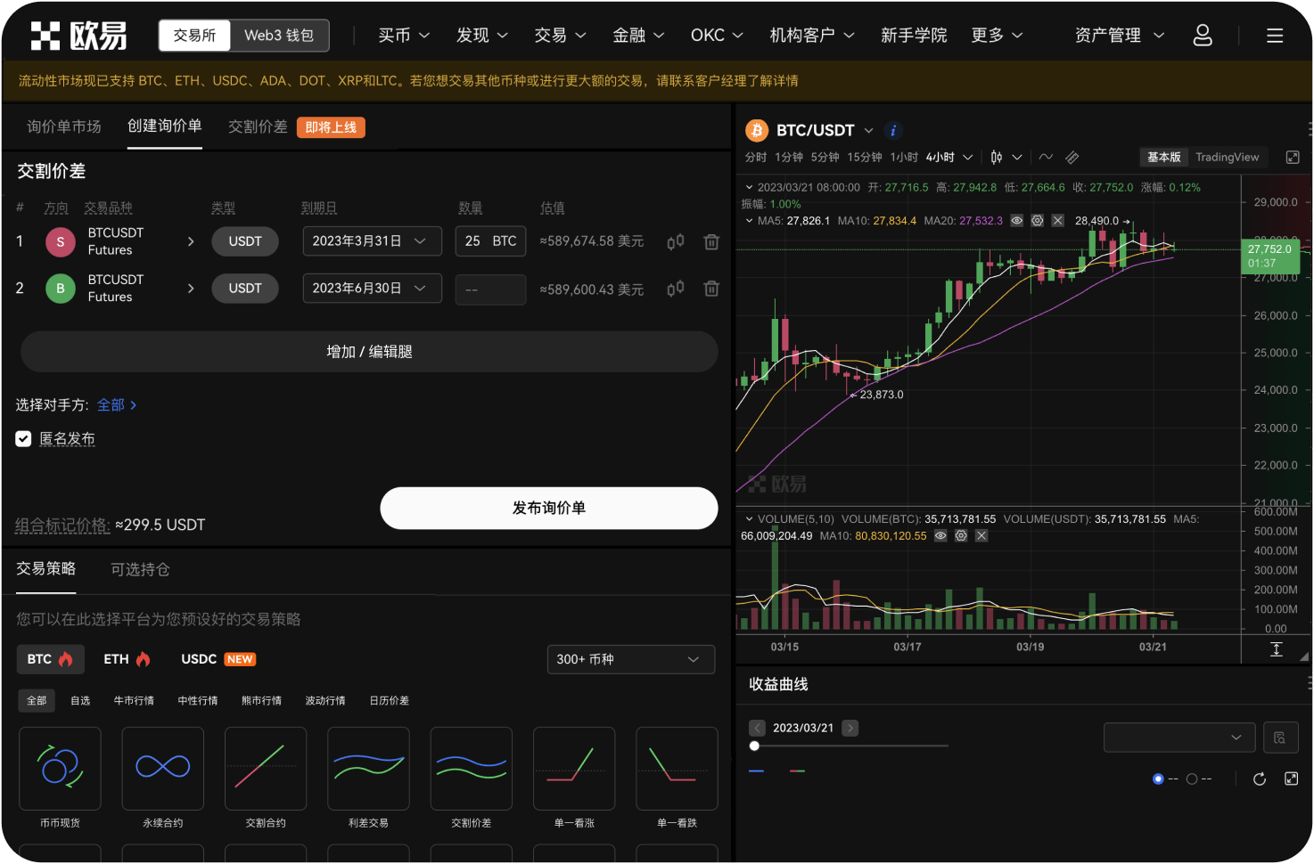 导航网站如何处理与交易所的“合作关系”透明性